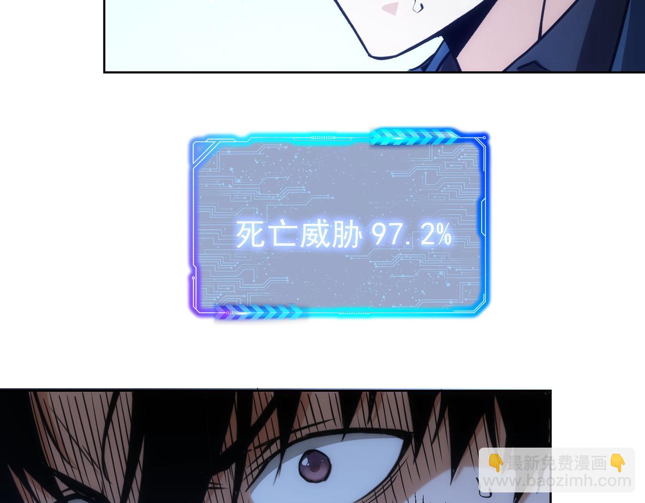 我能看到成功率 - 第172話 算計(2/3) - 3