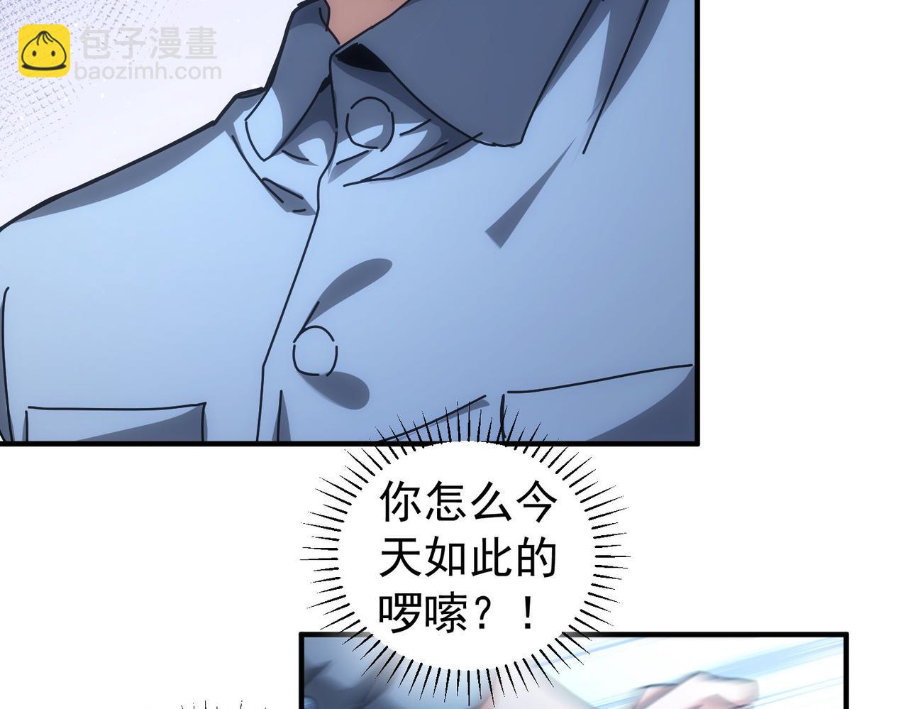 我能看到成功率 - 第174話 2v2亂鬥(1/3) - 5