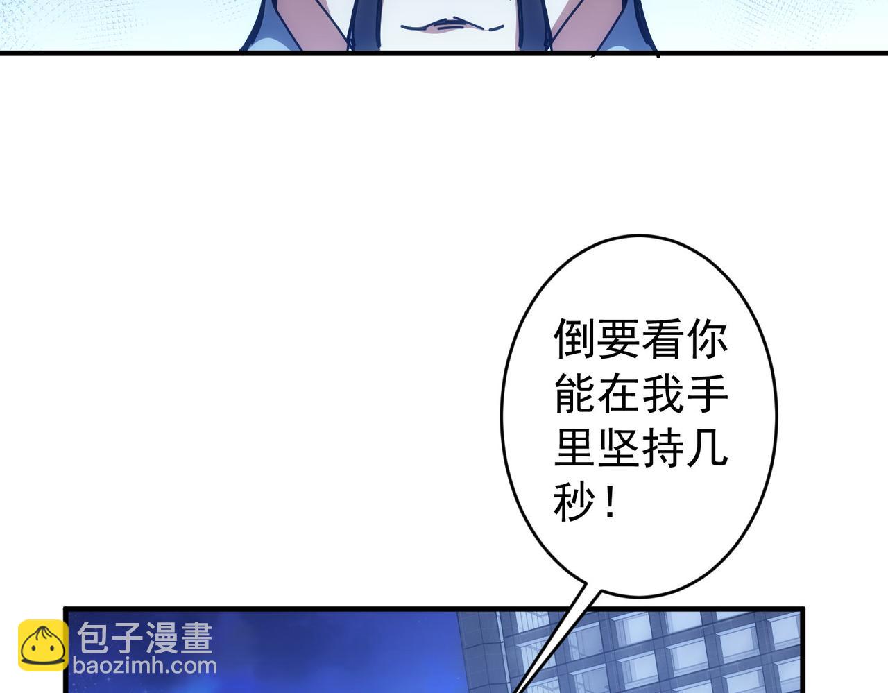 我能看到成功率 - 第174話 2v2亂鬥(1/3) - 4