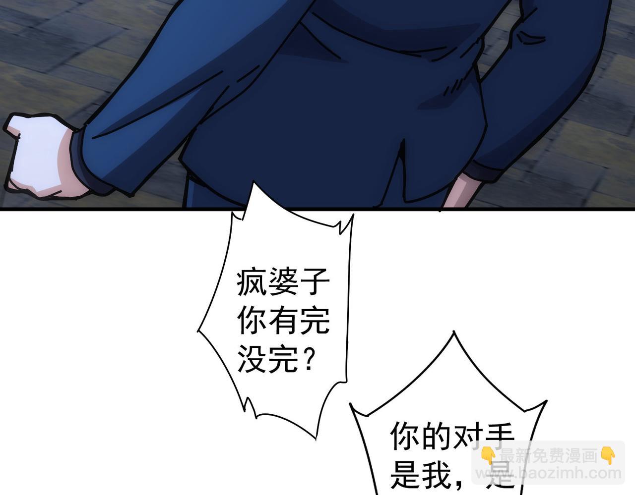 我能看到成功率 - 第174話 2v2亂鬥(2/3) - 8