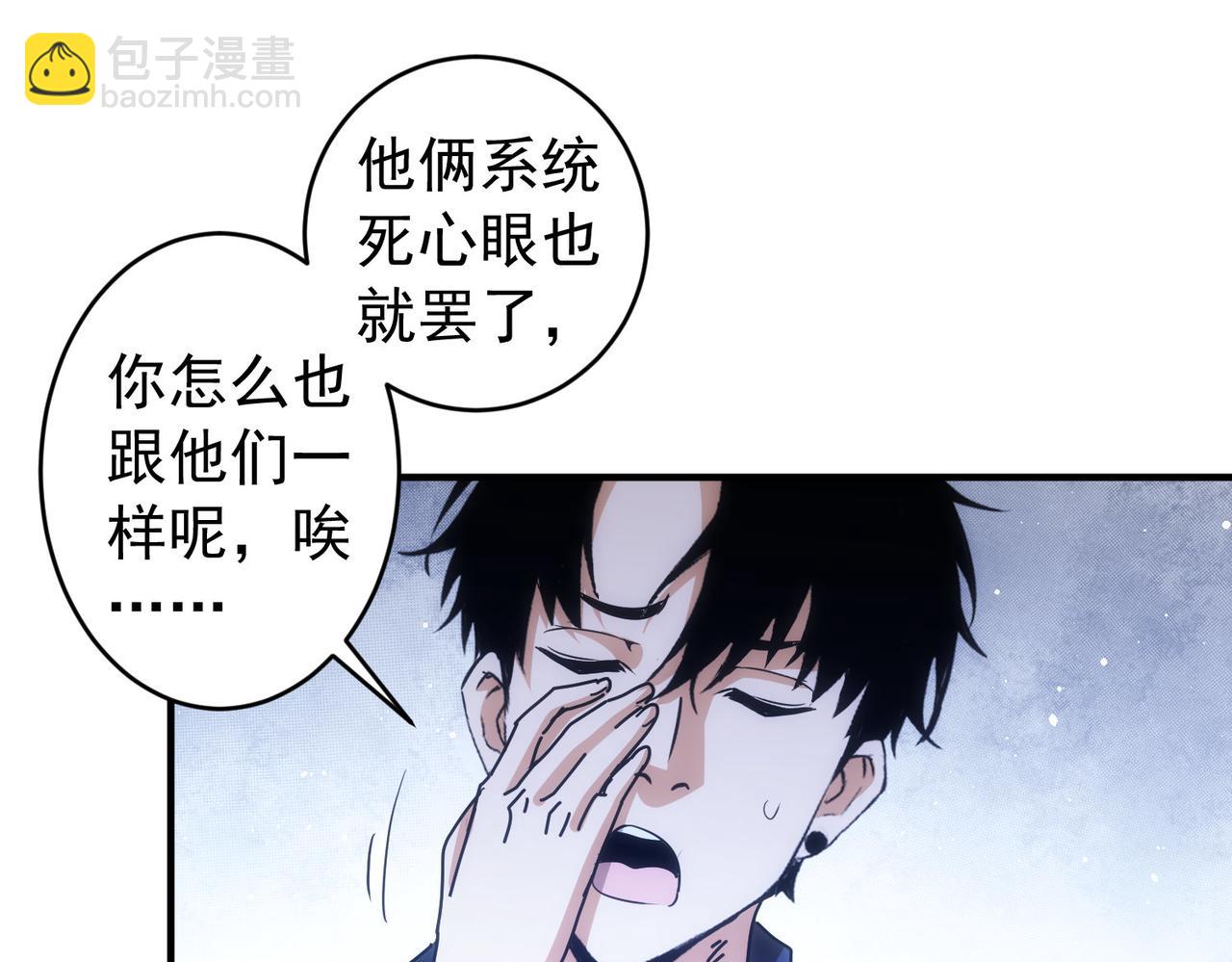 我能看到成功率 - 第174話 2v2亂鬥(2/3) - 2