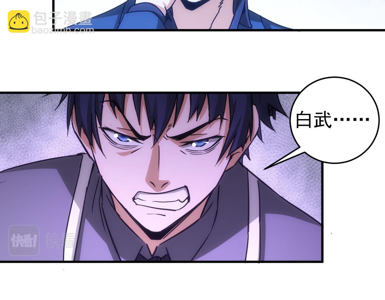 我能看到成功率 - 第174話 2v2亂鬥(2/3) - 3