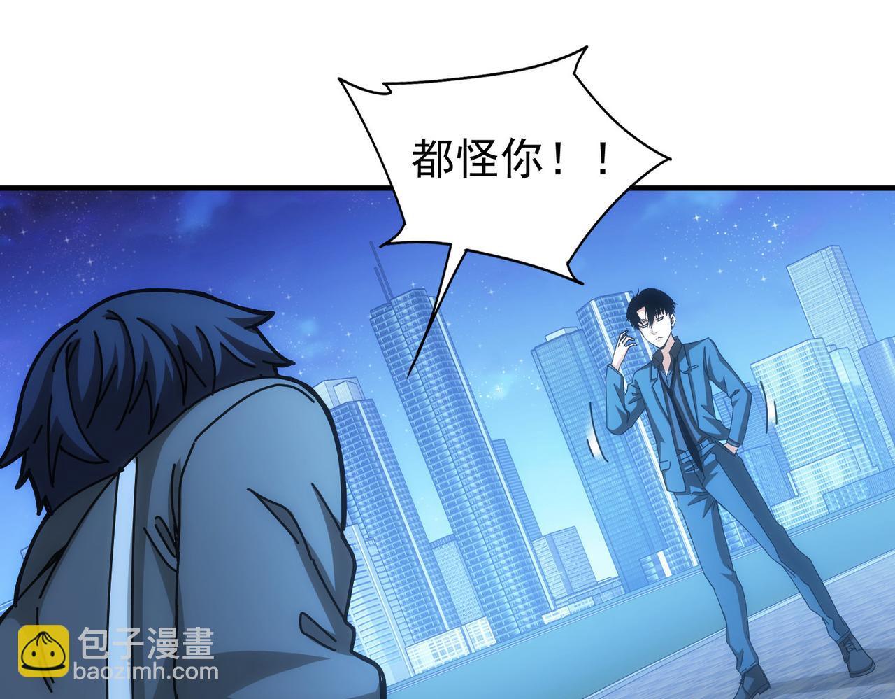 我能看到成功率 - 第174話 2v2亂鬥(2/3) - 4