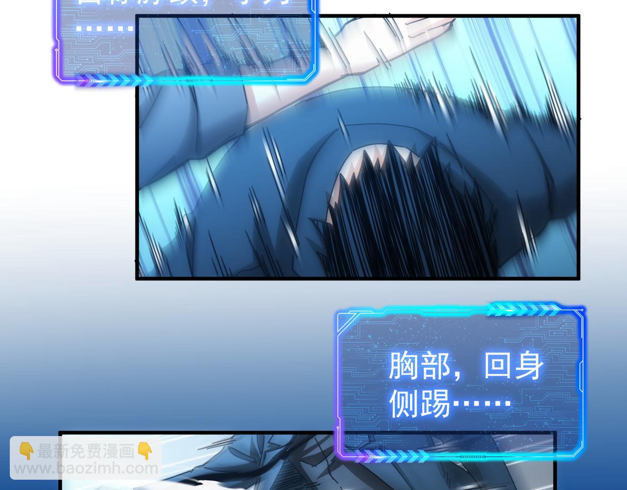 我能看到成功率 - 第174話 2v2亂鬥(2/3) - 7