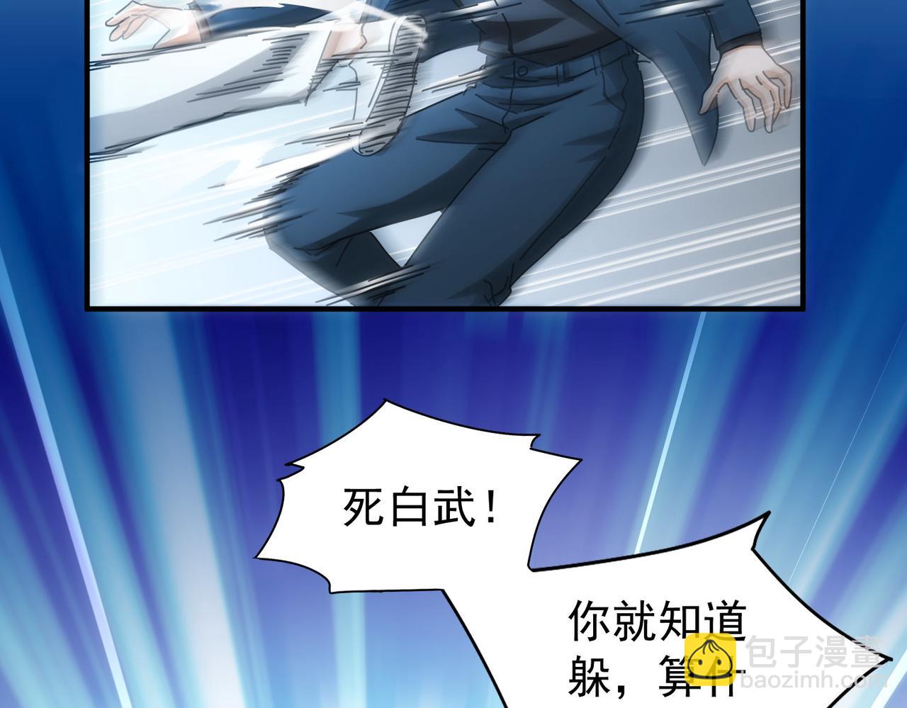 我能看到成功率 - 第174話 2v2亂鬥(2/3) - 8