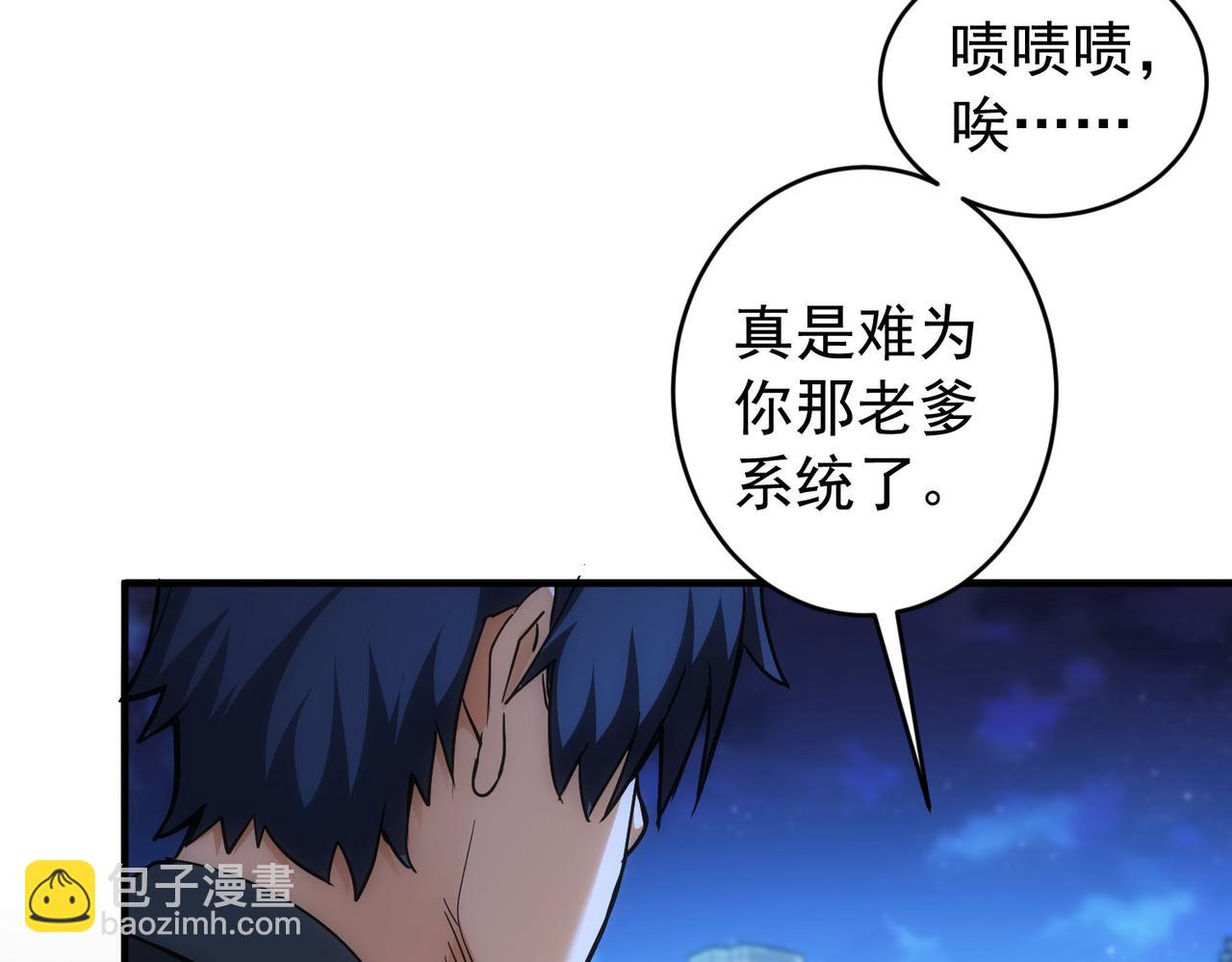 我能看到成功率 - 第174話 2v2亂鬥(2/3) - 1