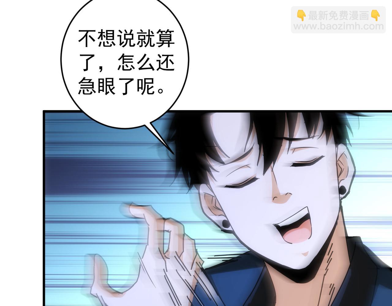 我能看到成功率 - 第174話 2v2亂鬥(2/3) - 5