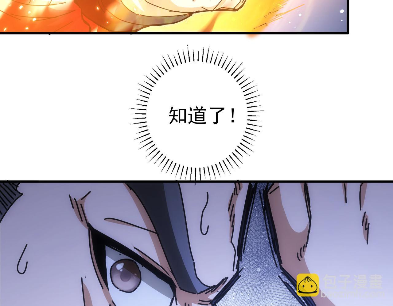 我能看到成功率 - 第174話 2v2亂鬥(2/3) - 4