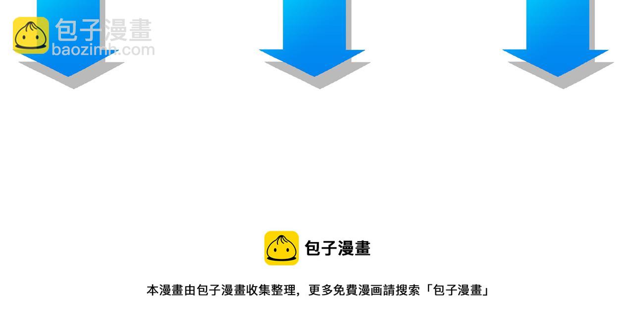 我能看到成功率 - 第176話 宵的野望(3/3) - 1