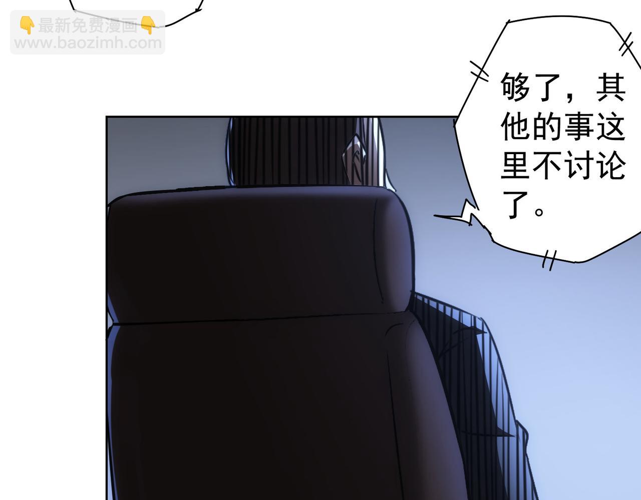 我能看到成功率 - 第176話 宵的野望(1/3) - 5