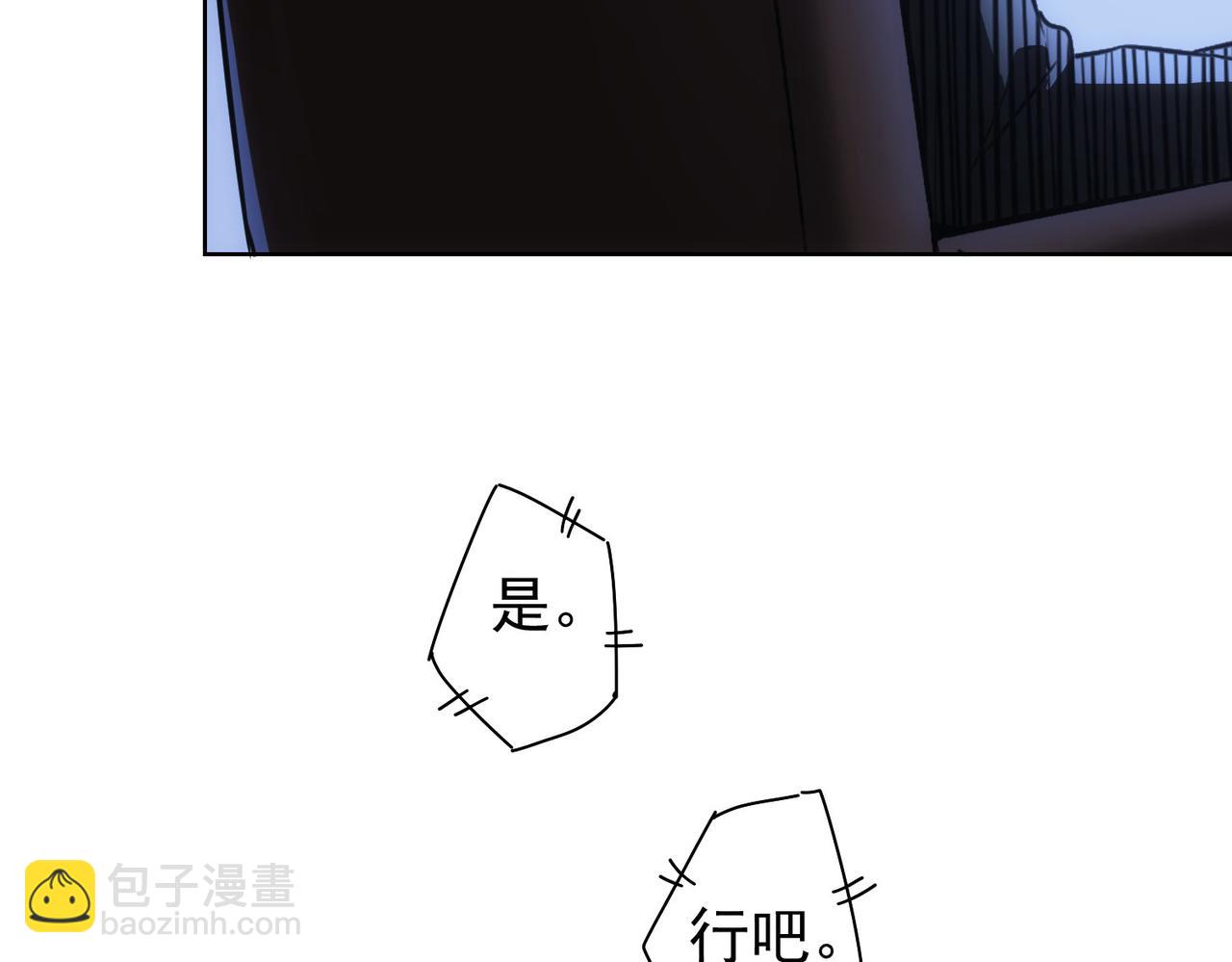 我能看到成功率 - 第176話 宵的野望(1/3) - 6