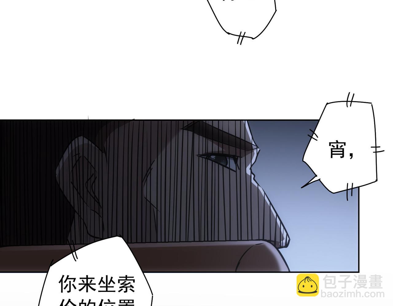 我能看到成功率 - 第176話 宵的野望(1/3) - 7