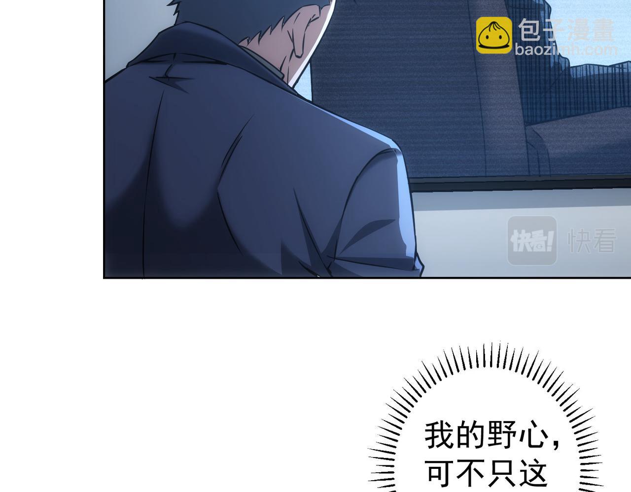 我能看到成功率 - 第176話 宵的野望(1/3) - 5