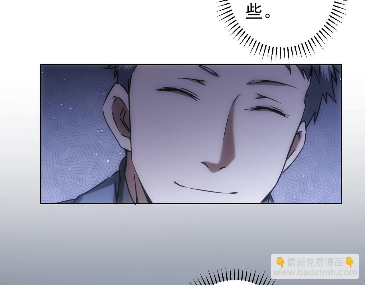 我能看到成功率 - 第176話 宵的野望(1/3) - 6