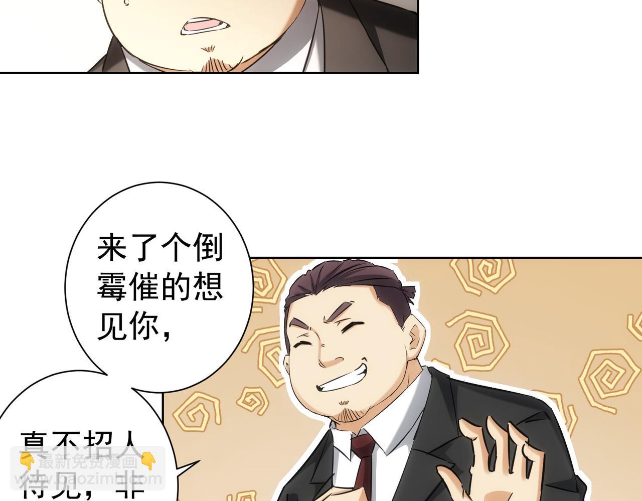 我能看到成功率 - 第176話 宵的野望(1/3) - 2