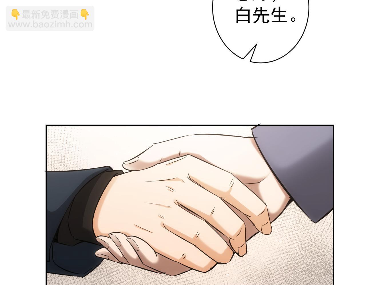 我能看到成功率 - 第176話 宵的野望(1/3) - 1