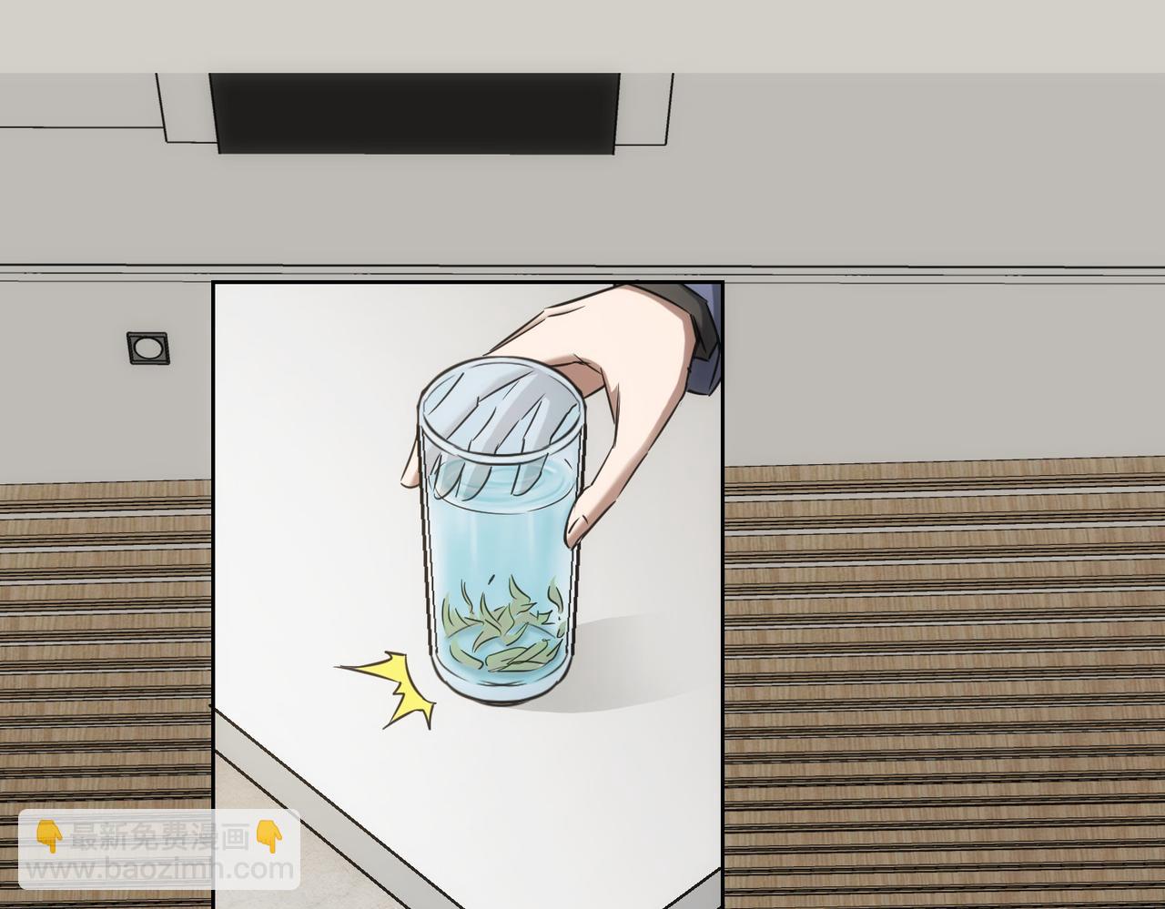 我能看到成功率 - 第176話 宵的野望(2/3) - 1