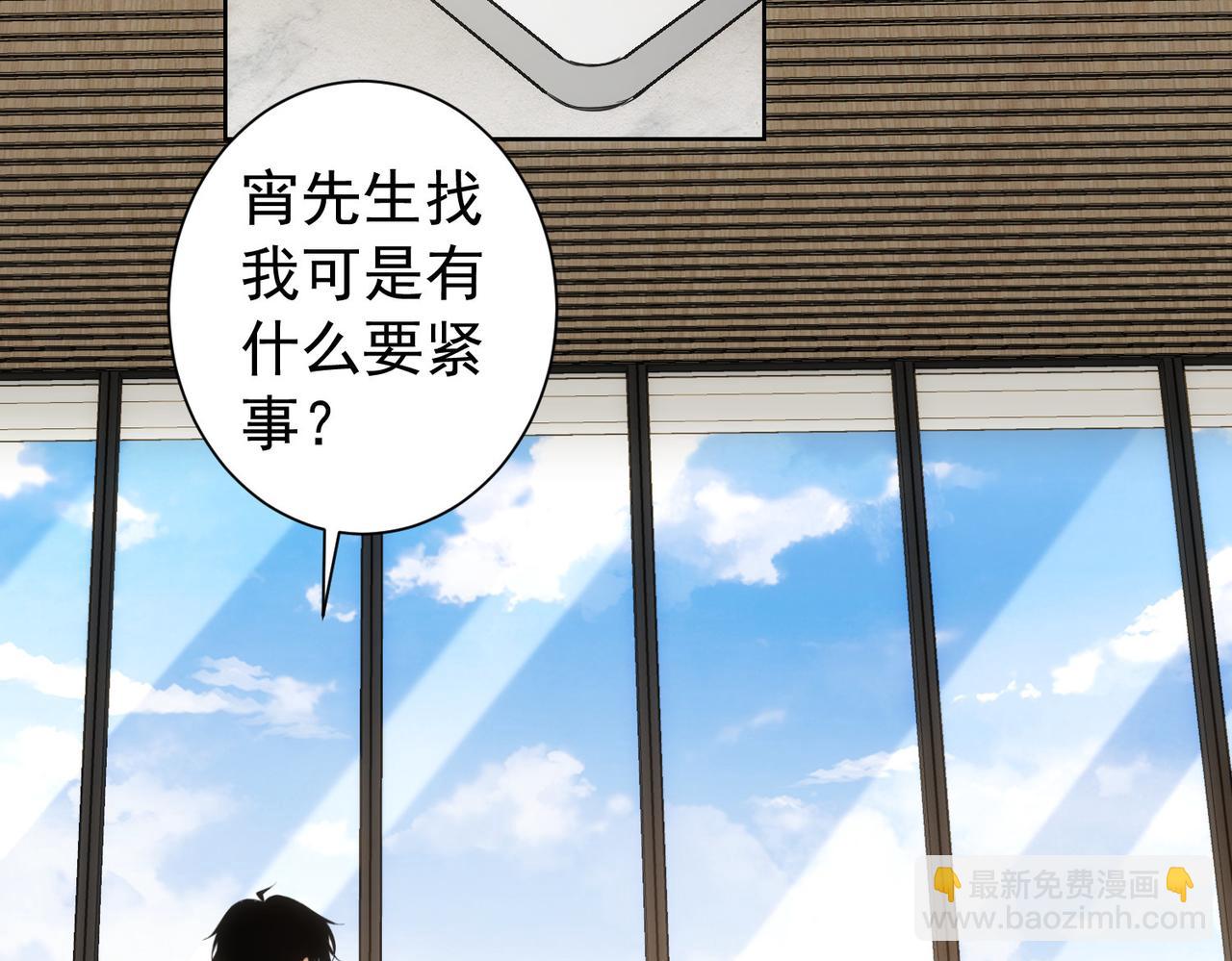 我能看到成功率 - 第176話 宵的野望(2/3) - 2