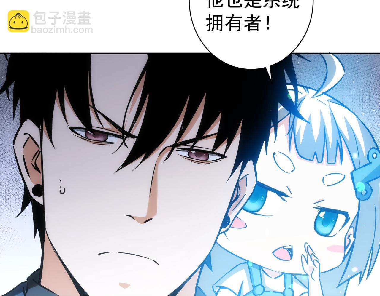 我能看到成功率 - 第176話 宵的野望(2/3) - 6