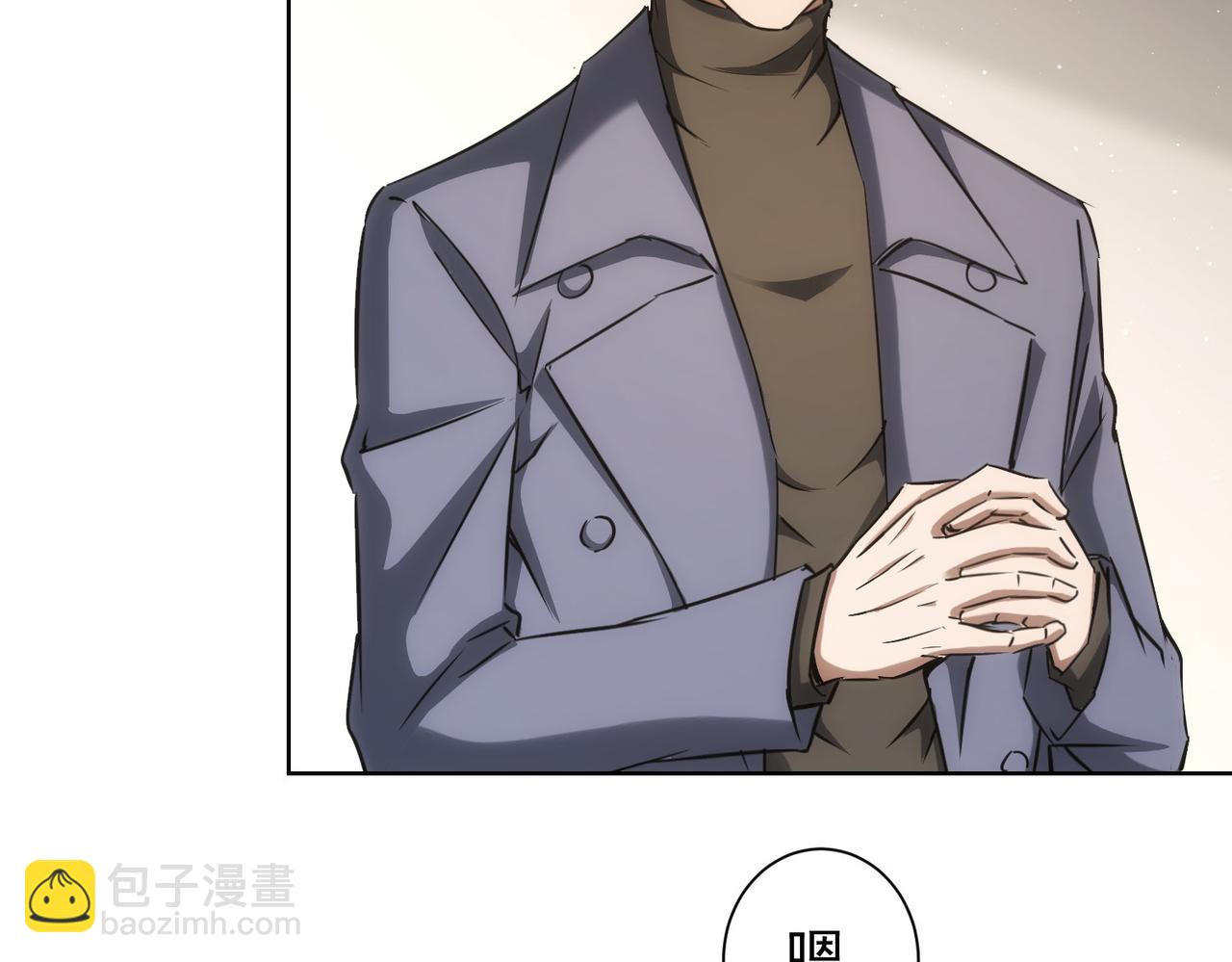 我能看到成功率 - 第176話 宵的野望(2/3) - 8