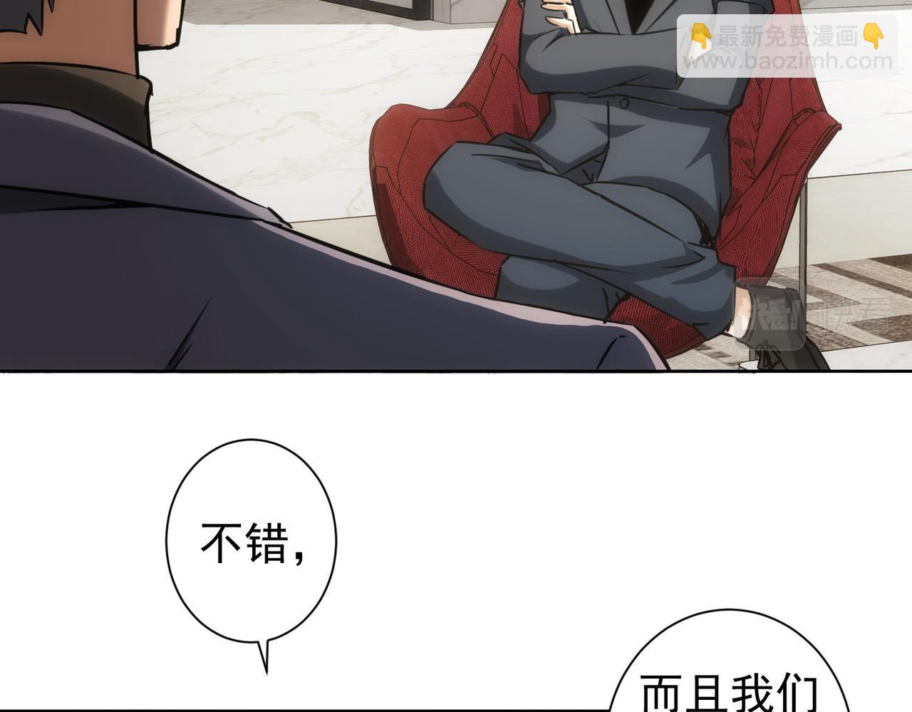 我能看到成功率 - 第176話 宵的野望(2/3) - 2