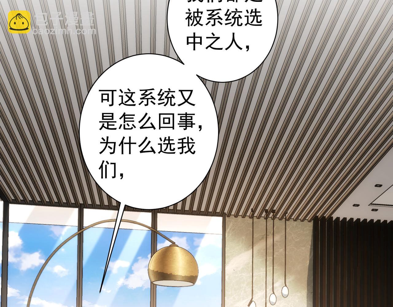 我能看到成功率 - 第176話 宵的野望(2/3) - 5