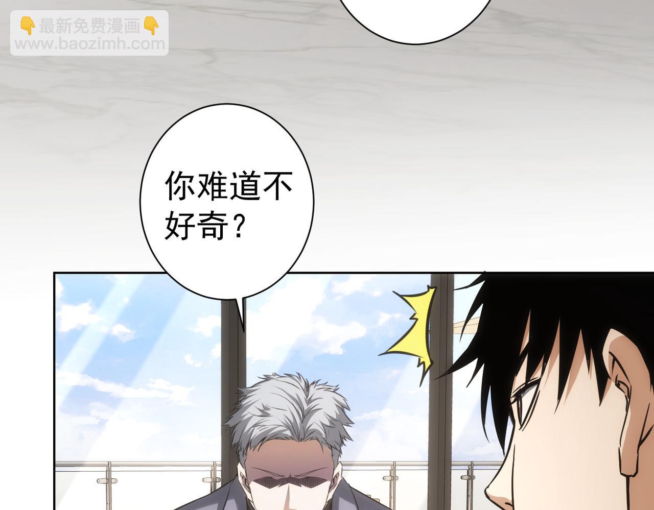 我能看到成功率 - 第176話 宵的野望(2/3) - 7