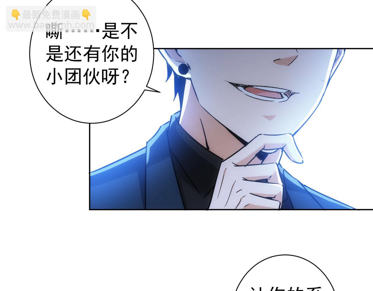 我能看到成功率 - 第176話 宵的野望(2/3) - 4