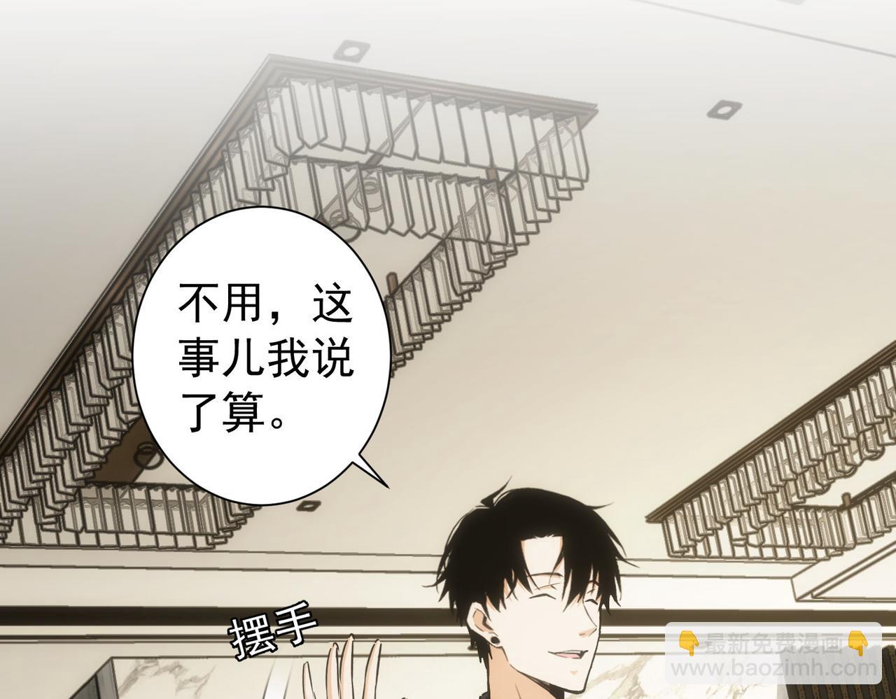 我能看到成功率 - 第176話 宵的野望(2/3) - 7