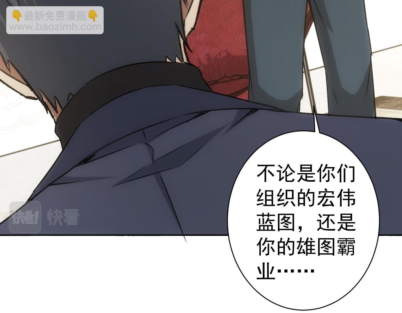 我能看到成功率 - 第176話 宵的野望(2/3) - 1