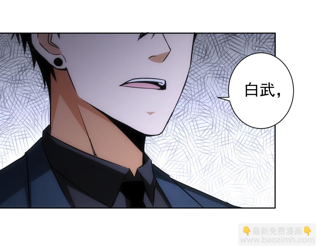 我能看到成功率 - 第176話 宵的野望(2/3) - 3