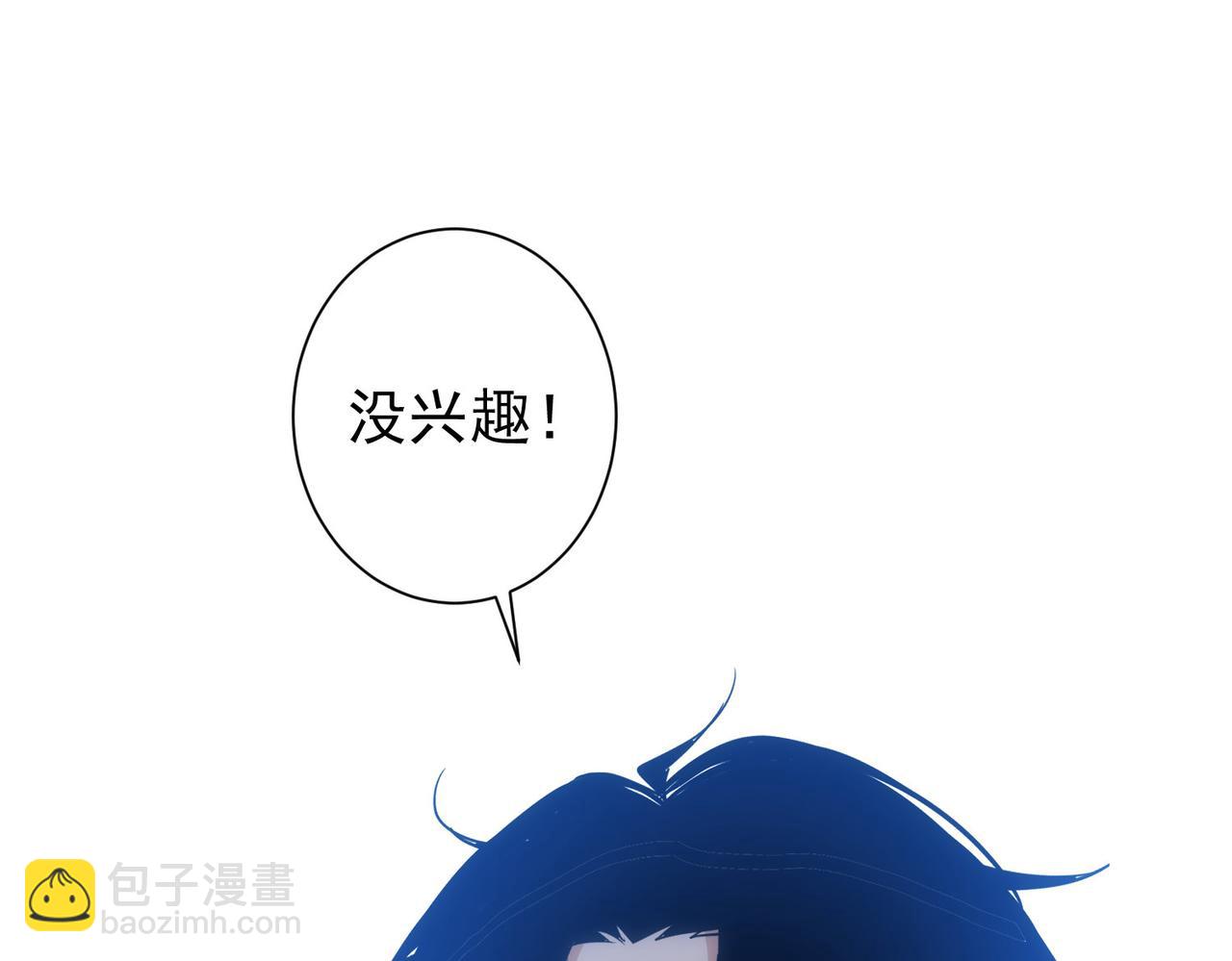 我能看到成功率 - 第176話 宵的野望(2/3) - 4