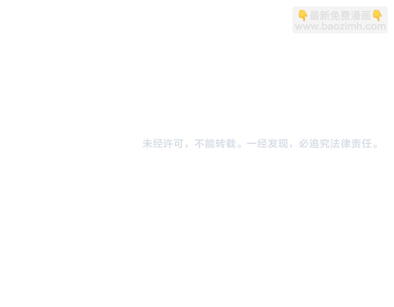 我能看到成功率 - 第176話 宵的野望(2/3) - 2