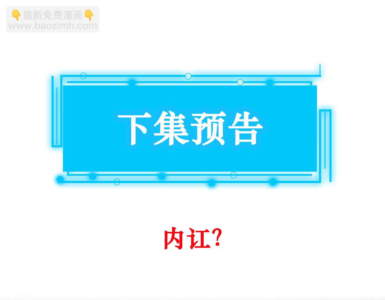 我能看到成功率 - 第176話 宵的野望(2/3) - 4