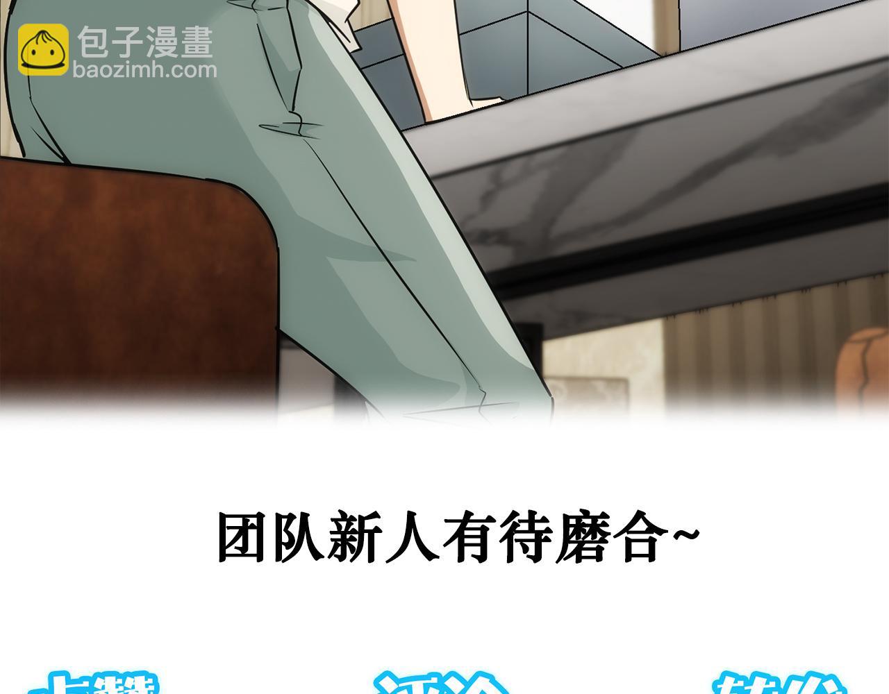 我能看到成功率 - 第178話 一意孤行(3/3) - 2