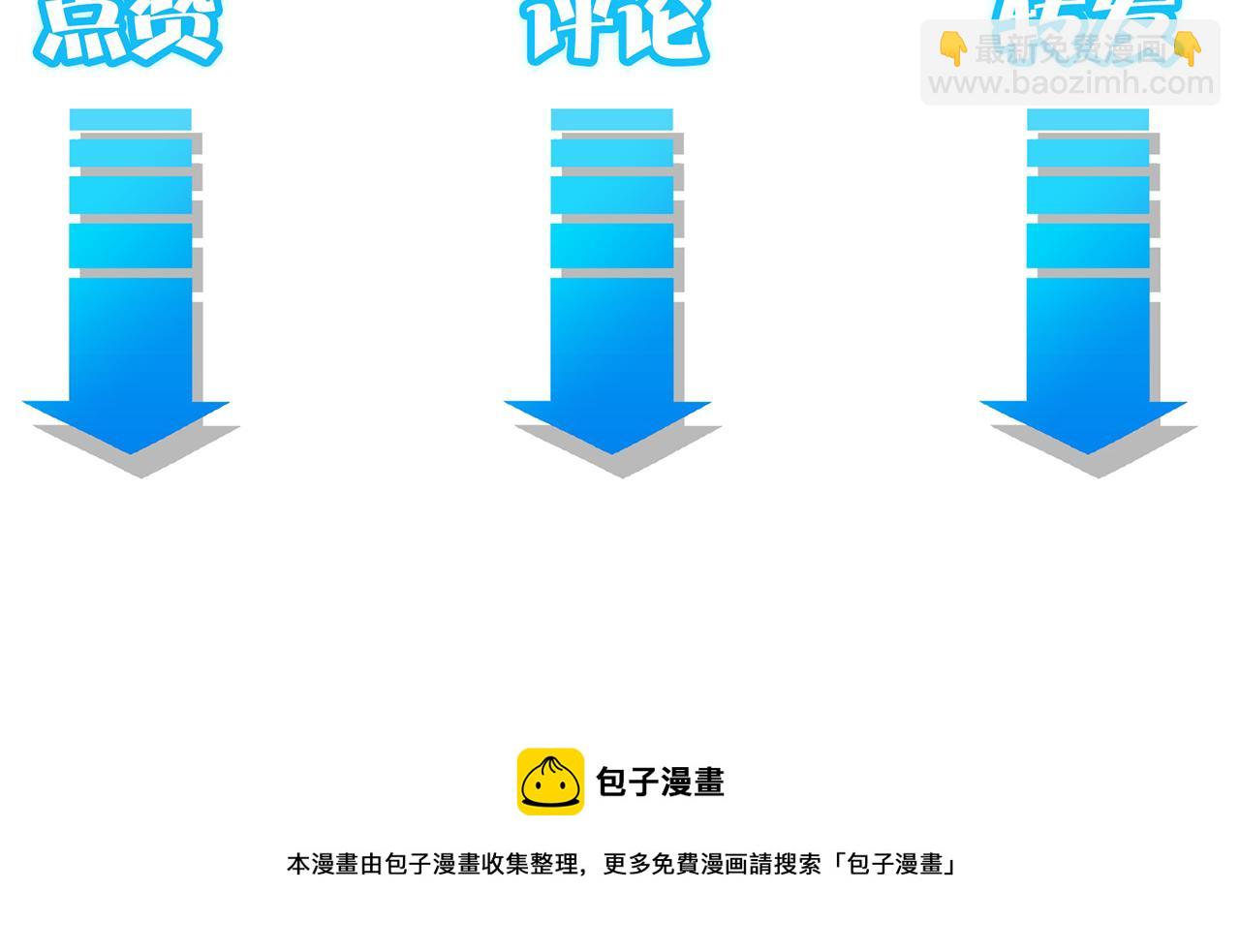 我能看到成功率 - 第178話 一意孤行(3/3) - 1