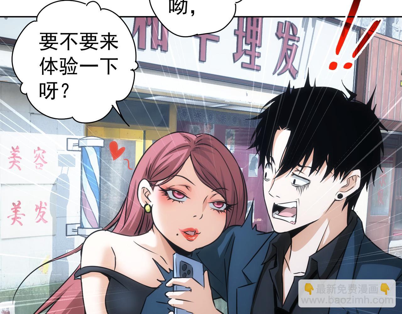 我能看到成功率 - 第178話 一意孤行(1/3) - 6