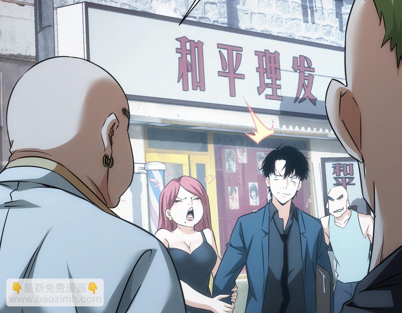 我能看到成功率 - 第178話 一意孤行(1/3) - 5