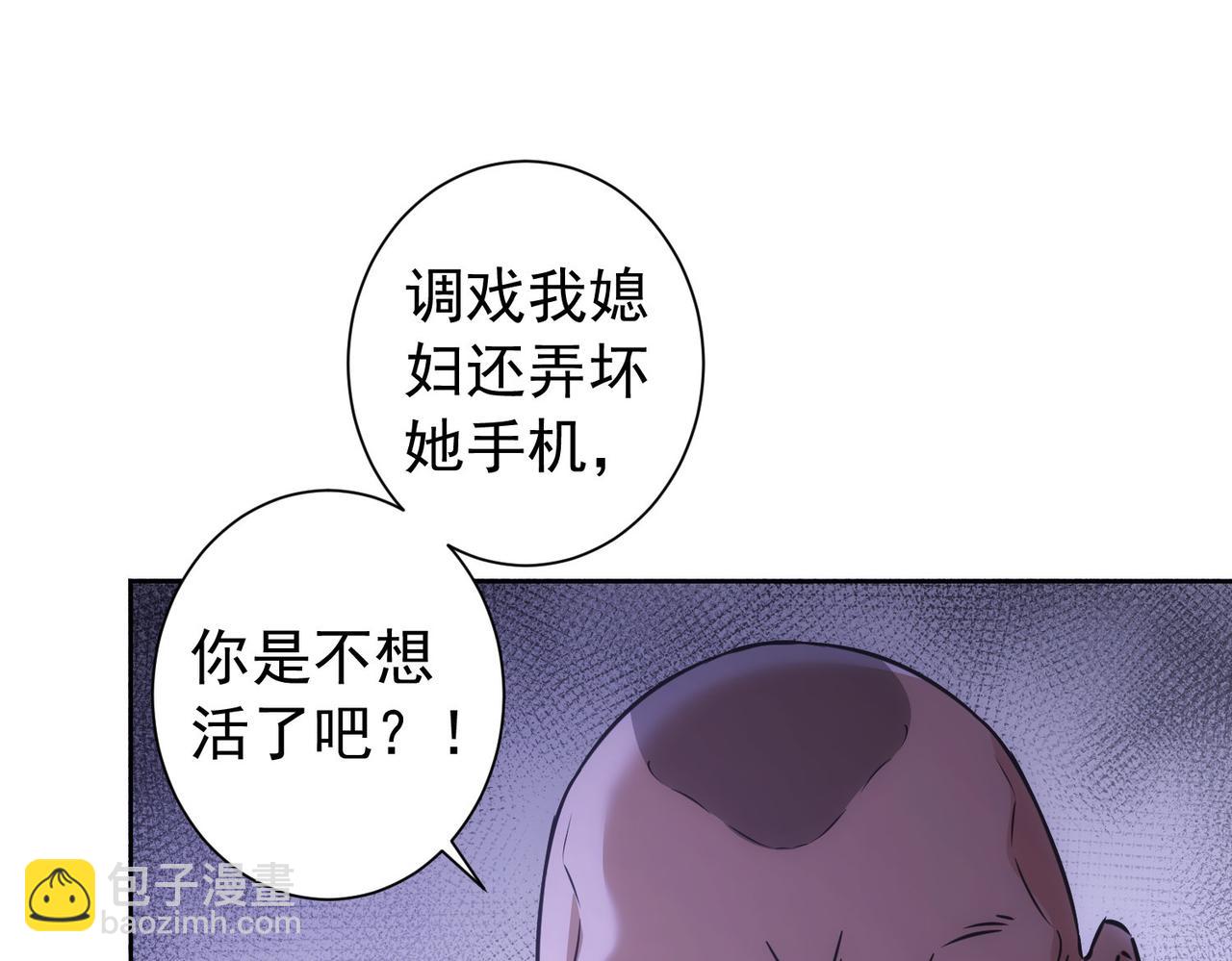 我能看到成功率 - 第178話 一意孤行(1/3) - 7