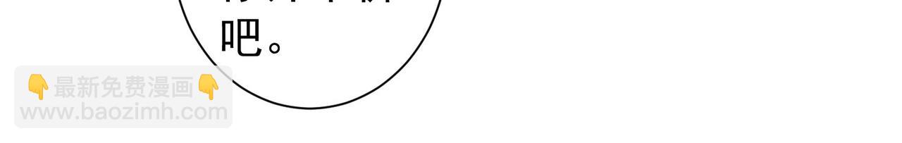 我能看到成功率 - 第178話 一意孤行(1/3) - 3