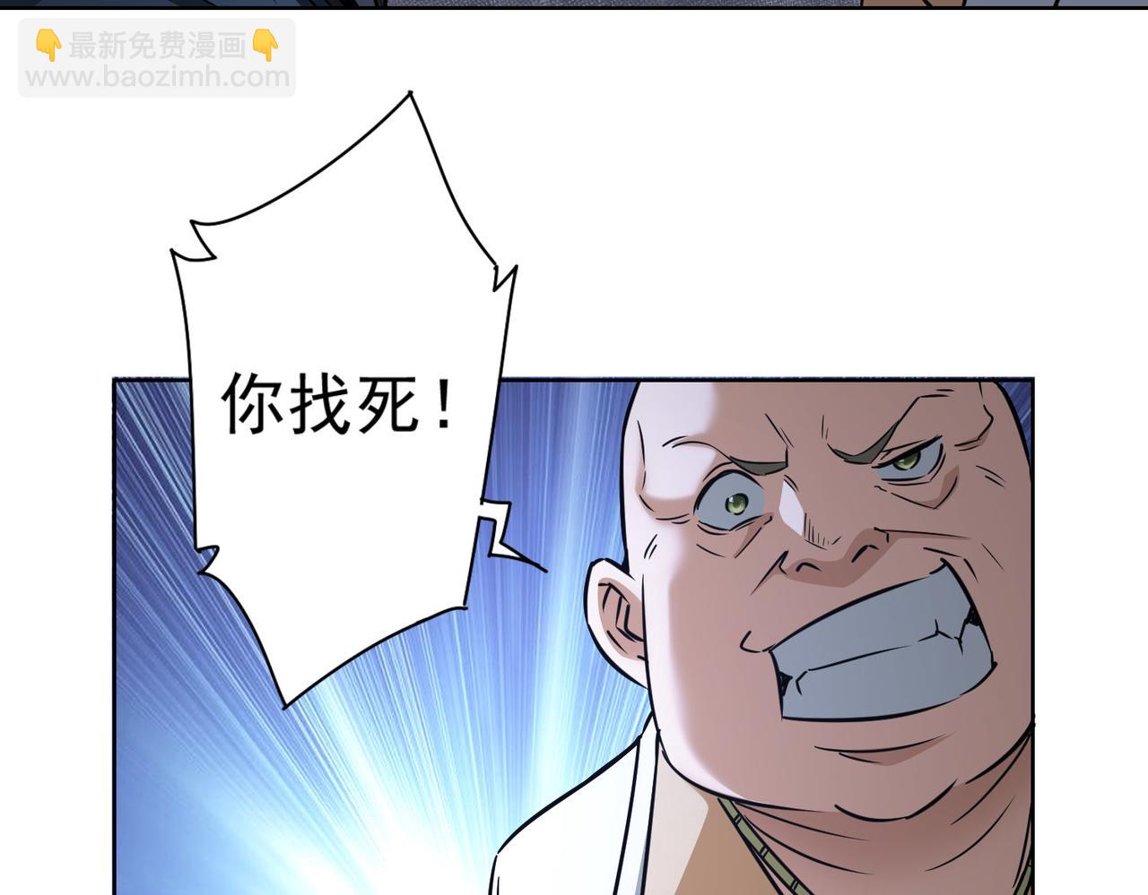 我能看到成功率 - 第178話 一意孤行(1/3) - 3