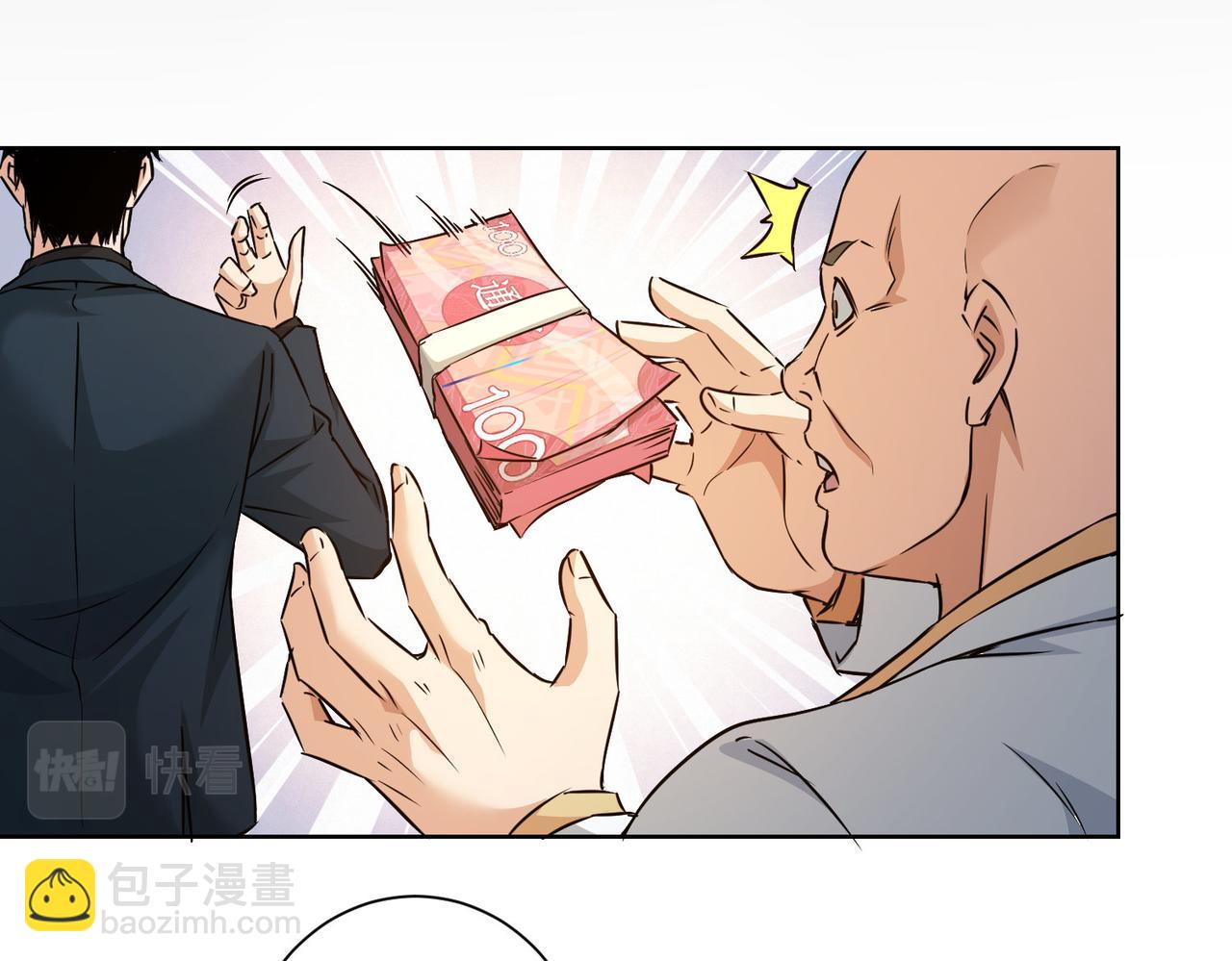 我能看到成功率 - 第178話 一意孤行(1/3) - 6