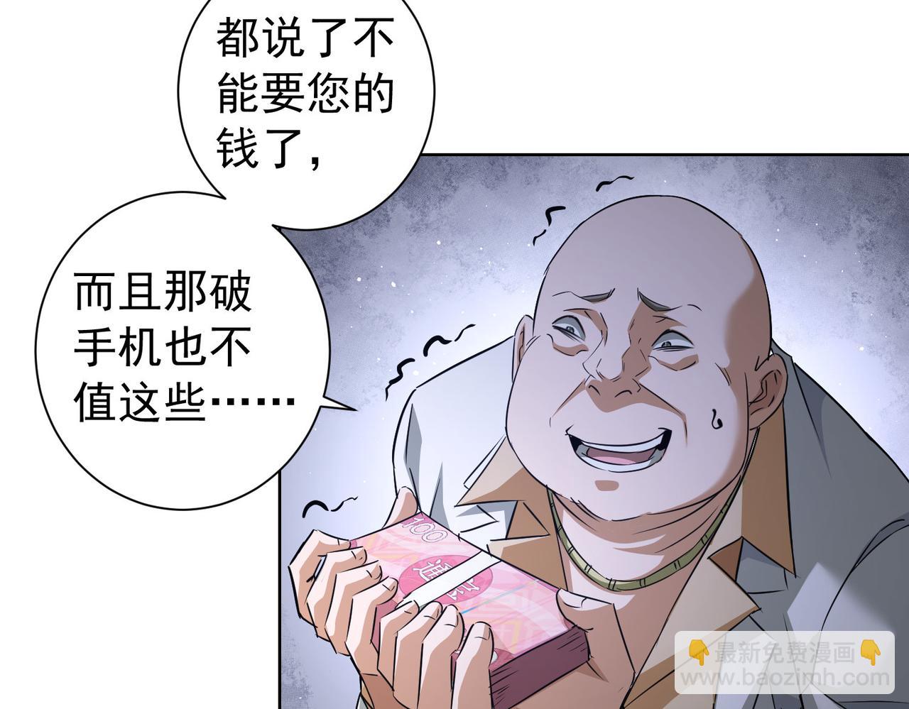 我能看到成功率 - 第178話 一意孤行(1/3) - 7