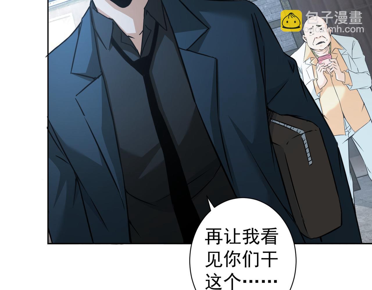 我能看到成功率 - 第178話 一意孤行(1/3) - 1