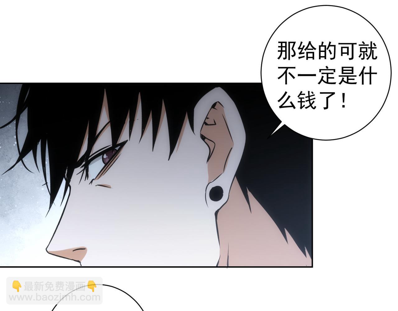 我能看到成功率 - 第178話 一意孤行(2/3) - 5