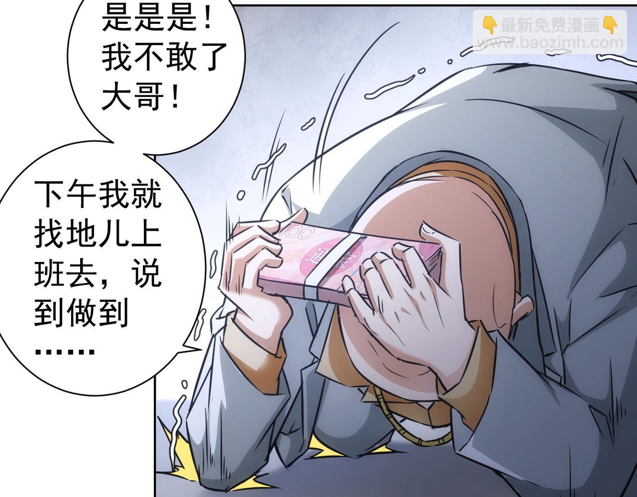 我能看到成功率 - 第178話 一意孤行(2/3) - 6