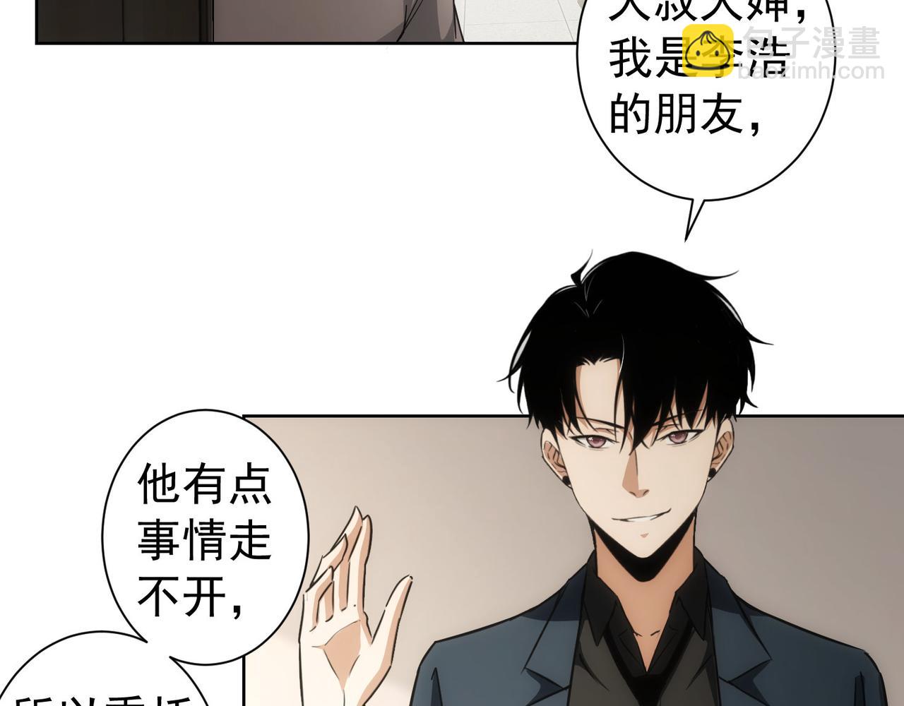 我能看到成功率 - 第178話 一意孤行(2/3) - 3