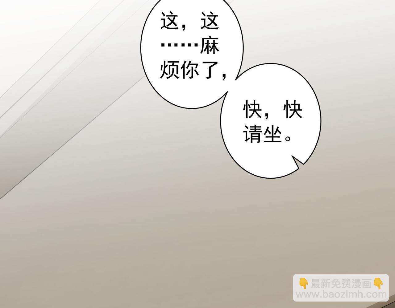 我能看到成功率 - 第178話 一意孤行(2/3) - 5