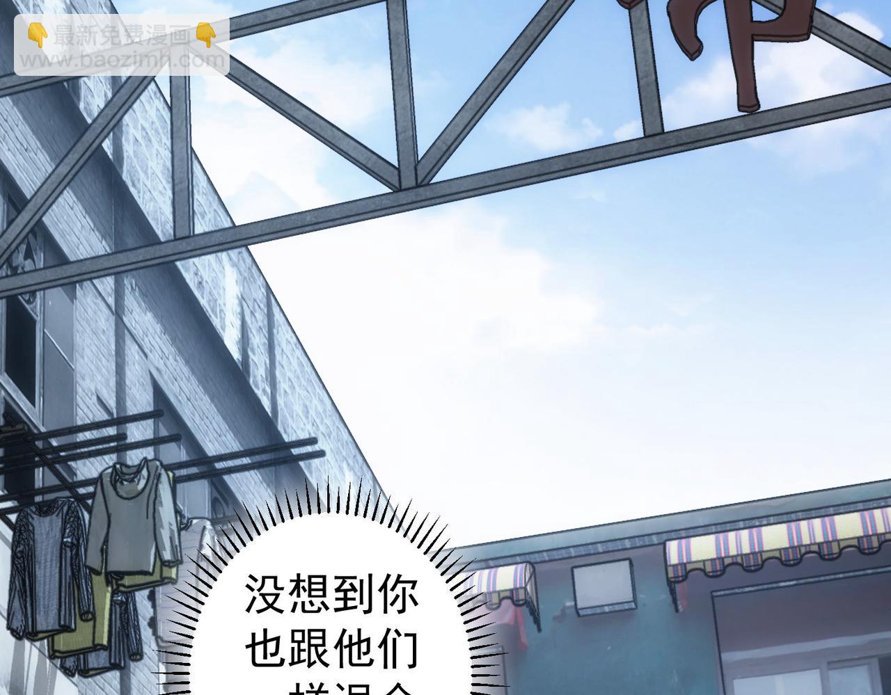 我能看到成功率 - 第178話 一意孤行(1/3) - 6