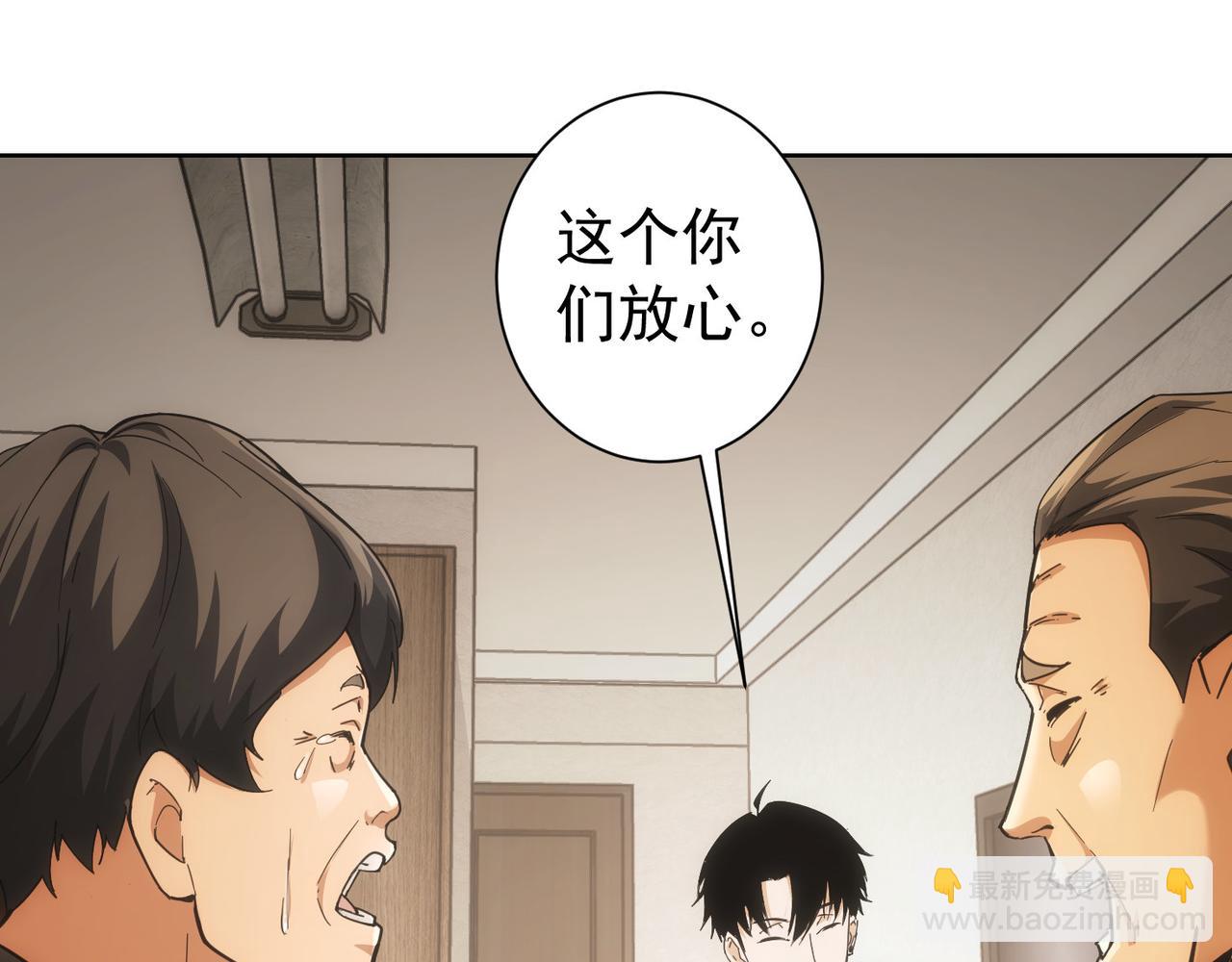 我能看到成功率 - 第178話 一意孤行(2/3) - 1